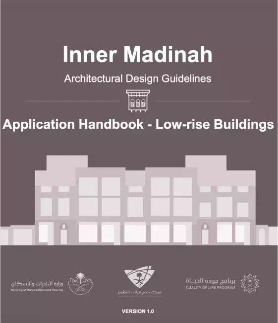 Inner Madinah Application Handbook - Low-rise Buildings