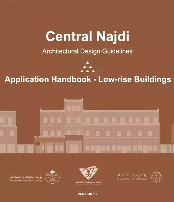 Central Najdi - Application Handbook - Low-rise Buildings